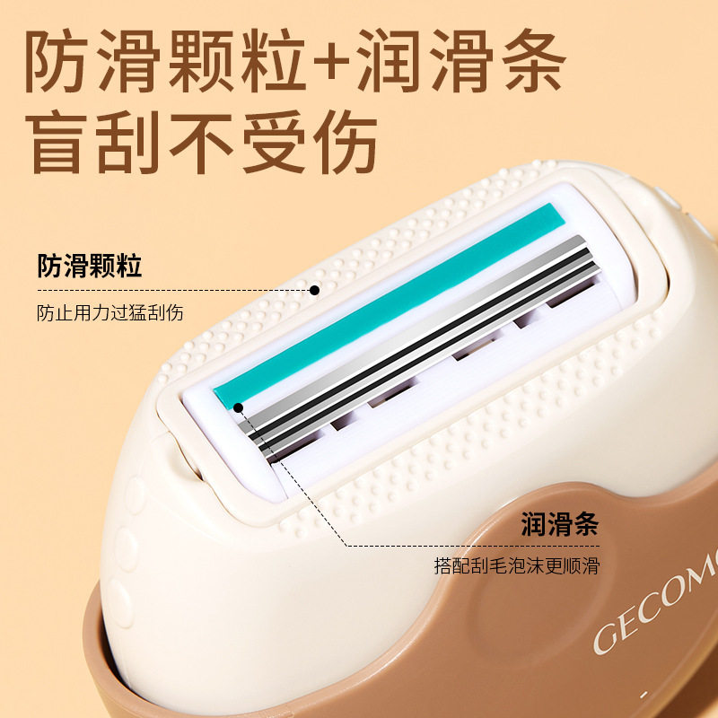 GECOMO便携旋盖刮毛刀温和脱毛不伤肤防滑颗粒一净到底脱毛刀工具,淘宝优惠券,粉丝福利购,淘宝优惠卷