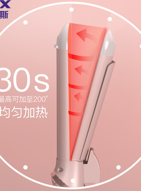 奥克斯卷直两用护发卷发棒夹板