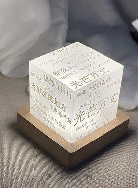 七夕情人节温馨治愈文字立方小夜灯送女朋友情侣桌面摆件礼物