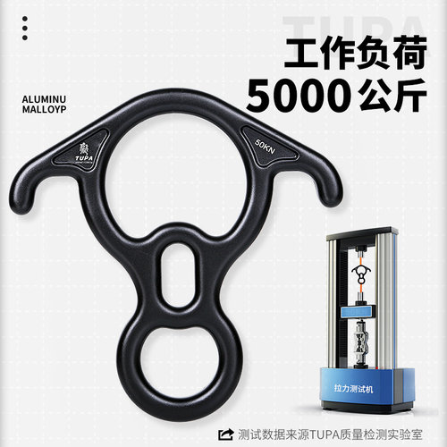 牛角八字环手控下降器索降环户外登山攀岩装备高空作业速降缓降器 - 图0