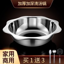 Clear Soup Pot Stainless Steel Hot Pot Basin Domestic Induction Cookers Special Large Capacity Commercial Hotel Eat Hot Pot pot 2132