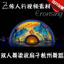 Double-man dance beam wishing fan dance Hangzhou gala led large screen background video material