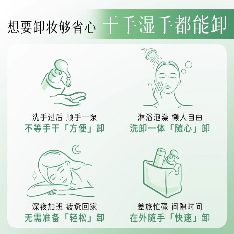 逐本卸妆油清欢眼唇深层清洁温和三合一卸妆水膏液旅行装便携,淘宝优惠券,粉丝福利购,淘宝优惠卷