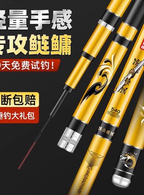浪尖鲮渊鱼竿手竿超轻超硬手杆碳