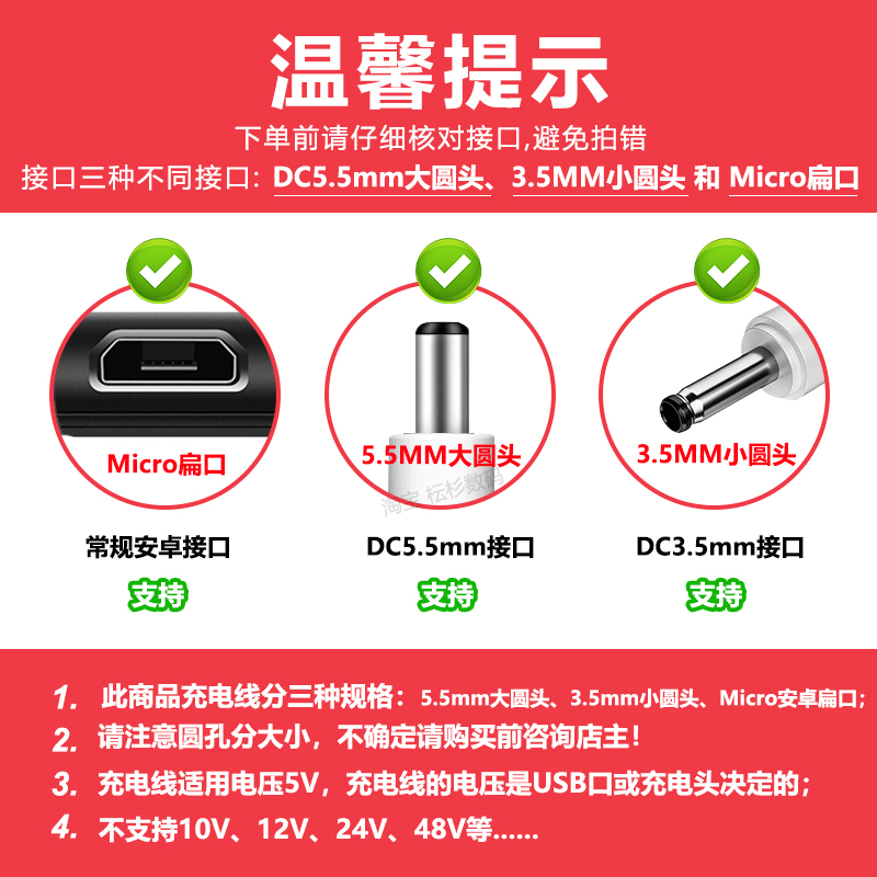 适用新贝电动吸奶器充电线8615/8782/8768/8776圆孔电源数据线 - 图0