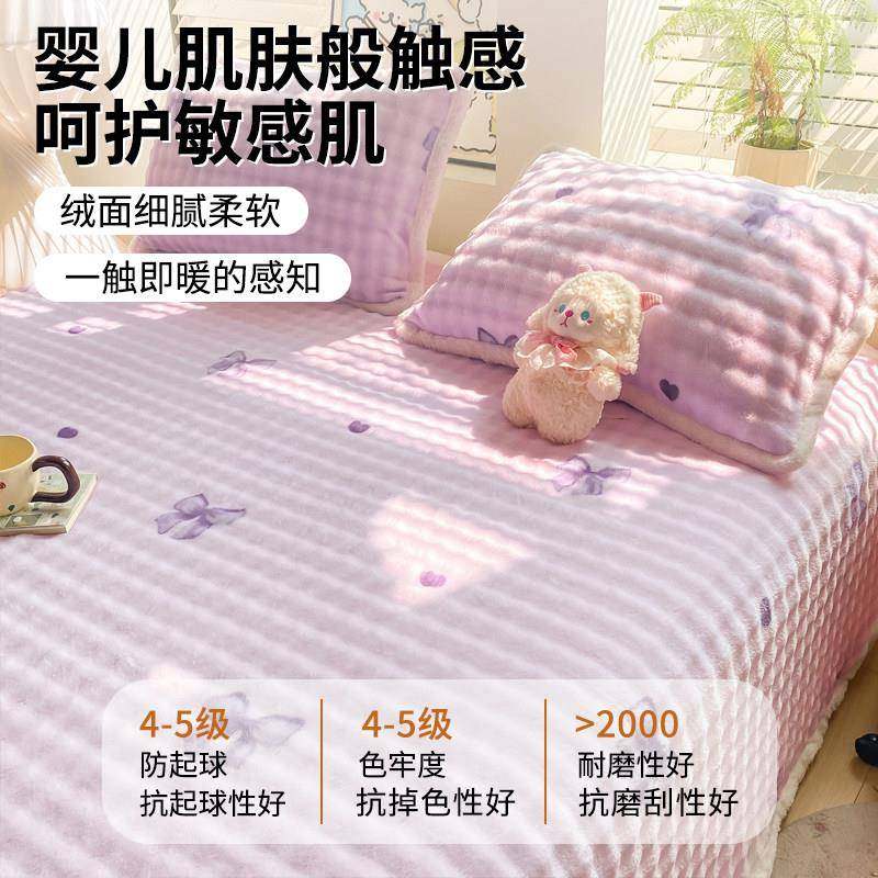 牛奶绒床单单件加厚冬季绒珊瑚兔兔毛YXA-0606绒单人枕毛毯套三件,淘宝优惠券,粉丝福利购,淘宝优惠卷