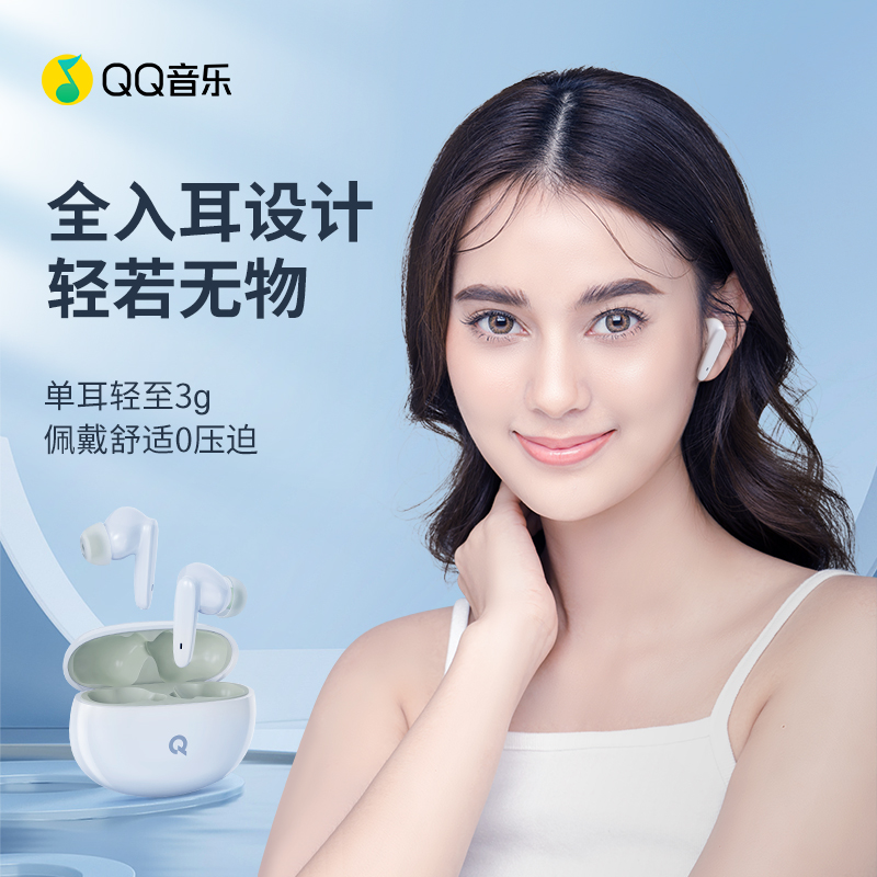 QQ音乐ET41真无线蓝牙耳机入耳式女生运动2024新款超长续航大电量