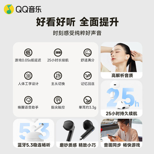 QQ音乐ET21真无线蓝牙耳机降噪运动游戏2023新款适用于苹果华为-图3