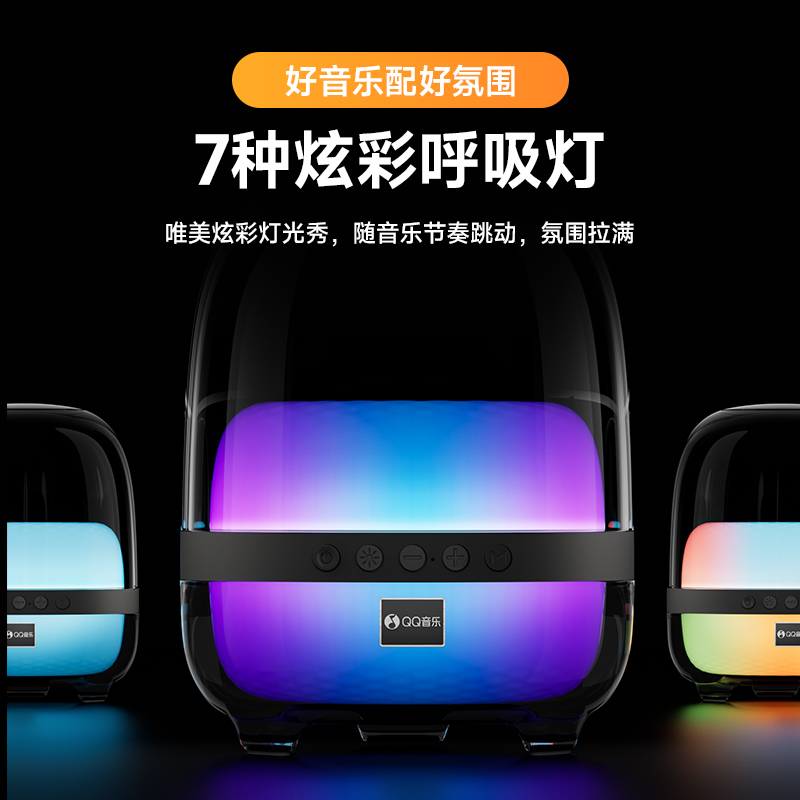QQ音乐MZ22家庭KTV无线麦克风k歌神器家用炫彩灯光高音质无线音响