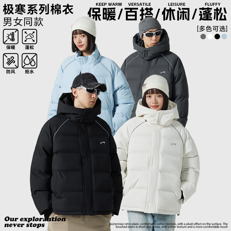 贵人鸟男士棉服男款冬季加厚棉袄男款棉衣外套男生面包服防寒服女,淘宝优惠券,粉丝福利购,淘宝优惠卷