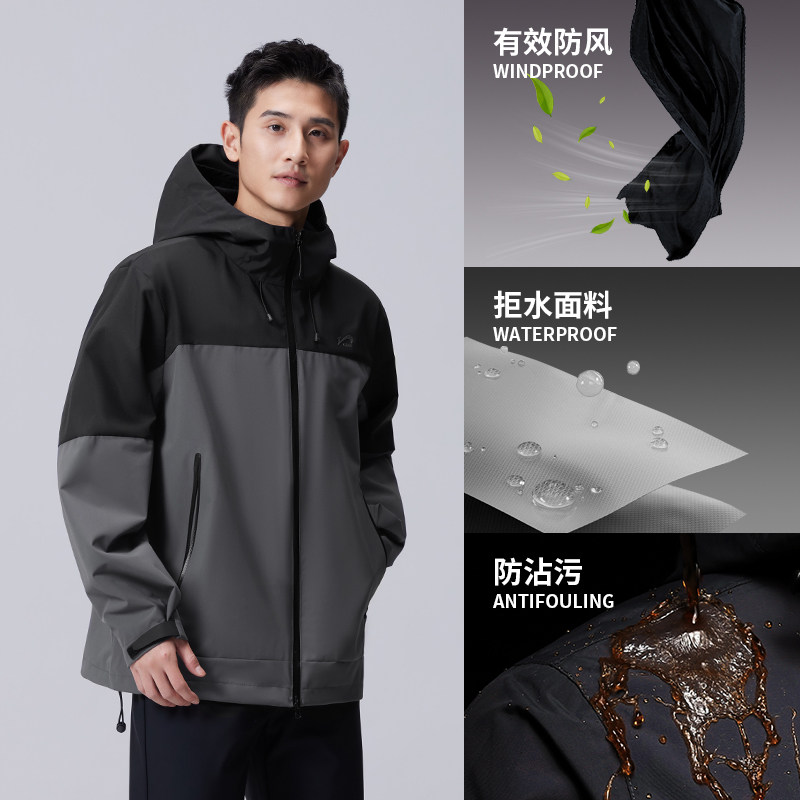 贵人鸟拼色冲锋外套男2026年春秋季潮牌男士夹克户外登山服男风衣,淘宝优惠券,粉丝福利购,淘宝优惠卷