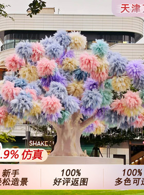 烟束花婚房装饰孔雀草粉色白日焰火仿真芦苇干花羽毛仿真花烟花球
