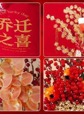 乔迁花束乔迁新居花礼摆件乔迁之喜福桶配花入宅装饰用品