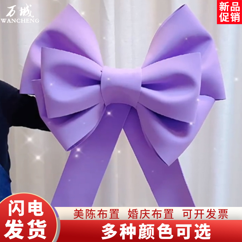 EVA蝴蝶结成品紫色巨型橱窗商场装饰网红生日场景超大蝴蝶结成品 - 图1
