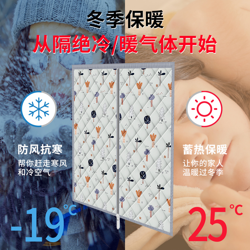 冬季保暖防风棉窗帘卧室隔音挡风密封窗户自装防寒防冻保温自粘式