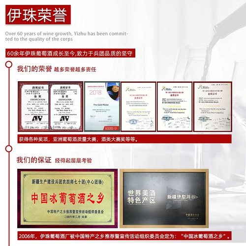 伊珠庄园珍藏13度750ml赤霞珠干红葡萄酒高档红酒送礼新疆整箱 - 图2