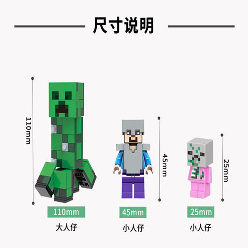 我的世界积木人仔拼装儿童益智玩具MC史蒂夫积木武装小颗粒人偶 - 图2