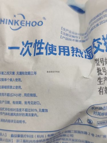 医用人工鼻气切型气管切开加湿吸氧湿热交换器过滤器气切HME-02 - 图3