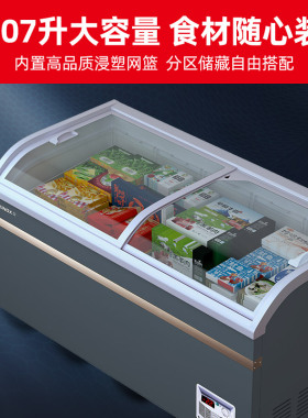 星星商用展示柜大容量冷藏冷冻柜