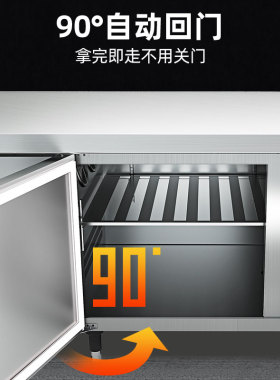 星星工作台商用冷藏冷冻操作台