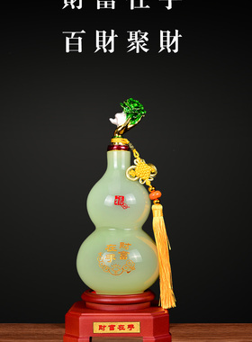 葫芦琉璃招财客厅乔迁礼品办公室