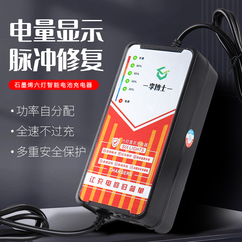 超威原装铅酸电瓶电动车充电器48V60V72V12ah用智能通天能石墨烯