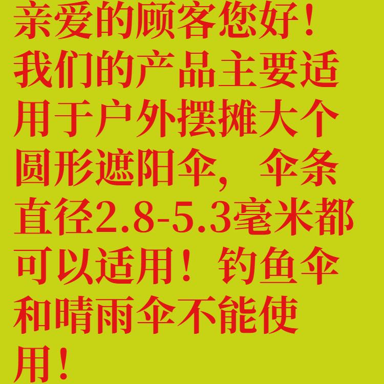 伞珠太阳伞尾珠大伞配件霸州伞配件太阳伞配件尾珠摆摊伞配件-图1