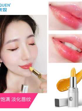 胡萝卜素变色唇膏持久润唇可用