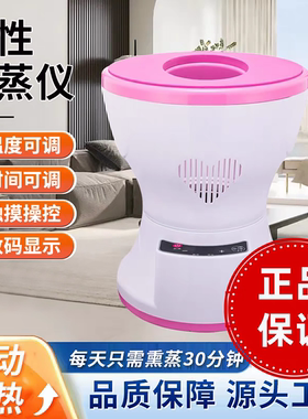 坐式熏蒸桶私密产后修复养生仪器