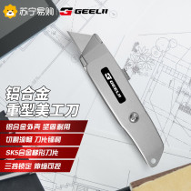 2375 Czech Republic Heavy Beauty Knife Without Swaying Trapezium Industrial Grade Metal Wallpaper Cutting Tool Hand Fine Art Tools