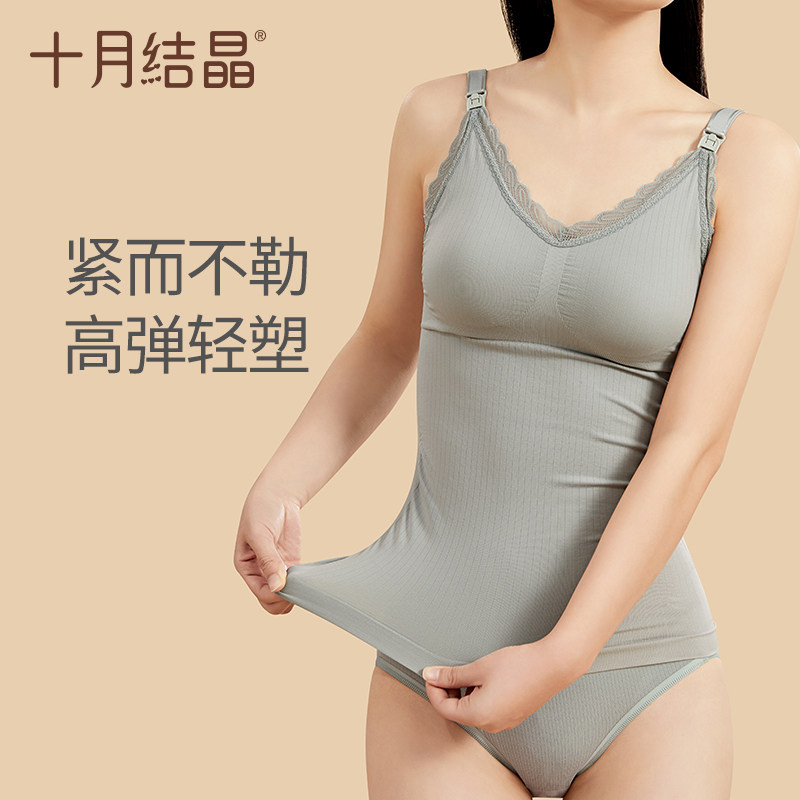 十月结晶哺乳塑身聚拢防下垂吊带 十月结晶国舜哺乳文胸