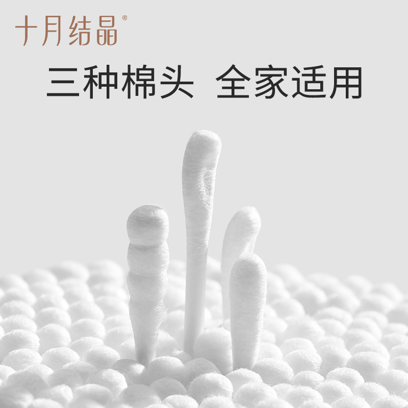 十月结晶婴儿棉签耳勺螺旋双头600支