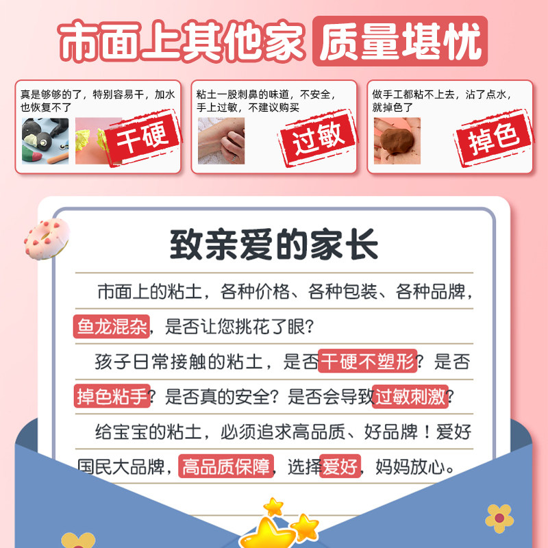 爱好 超轻粘土黏土儿童安全无毒环保无味彩泥24色橡皮泥幼儿园专用橡轻泥36色小学生模具CC860文具,淘宝优惠券,粉丝福利购,淘宝优惠卷