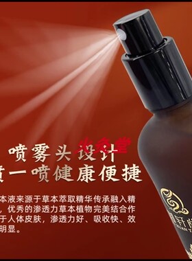 御轩堂草本能量滋润按摩精油