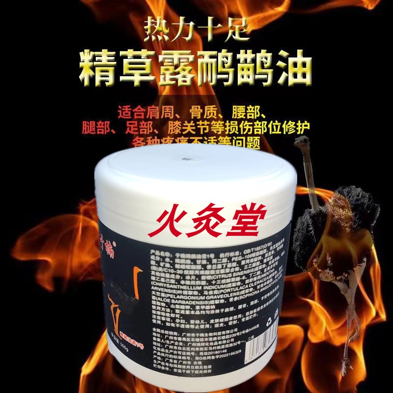 鸸鹋油膏正品美容院舒活膏排湿理疗膏发热身体按摩膏澳洲鸵鸟油膏,淘宝优惠券,粉丝福利购,淘宝优惠卷