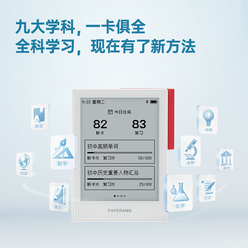 作业帮喵喵机全科学习卡Q1/Q1pro电子单词卡可发声背单词机神器插耳机E3max背诵机墨水屏学习日语英语单词机 - 图0