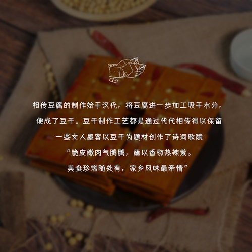 千百度牛皮豆干豆腐干香干五香小零食即食四川特产薄老式休闲小吃 - 图3