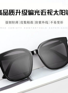 gm近视墨镜防紫外线偏光女