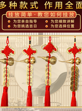 五帝钱门对门挂件纯铜葫芦吉祥中国结破解卧室对厕所加厚铜五吊钱