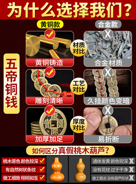 五帝钱葫芦挂件桃木门对门纯铜家用客厅厕所对卧室吉祥中国结朱砂