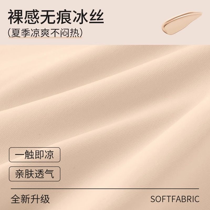 儿童粉底液隐形少女安全裤防走光肉色肤色女童内裤二合一无痕冰丝,淘宝优惠券,粉丝福利购,淘宝优惠卷