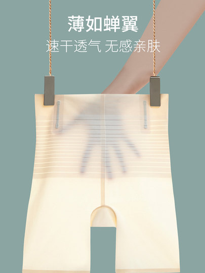 Seamless tummy-control butt-lifting pants for women, wedding photos, strong tummy-controlling waistband, safety pants, bottoming boxer briefs