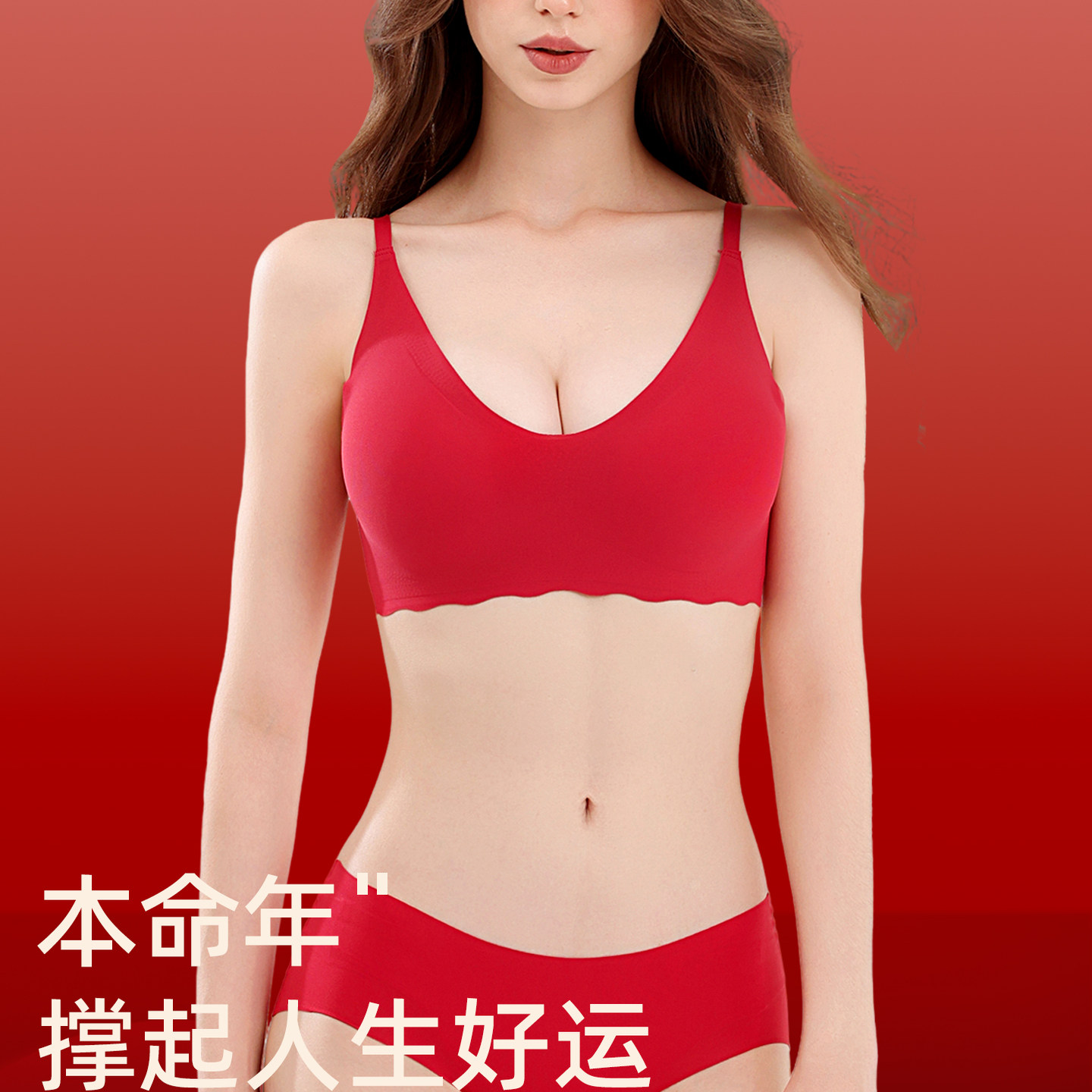 2026属马年红色本命年内衣套装女士妈妈大胸显小胸聚拢内裤礼盒装,淘宝优惠券,粉丝福利购,淘宝优惠卷