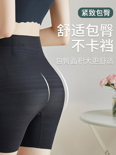 Seamless tummy-control butt-lifting pants for women, wedding photos, strong tummy-controlling waistband, safety pants, bottoming boxer briefs