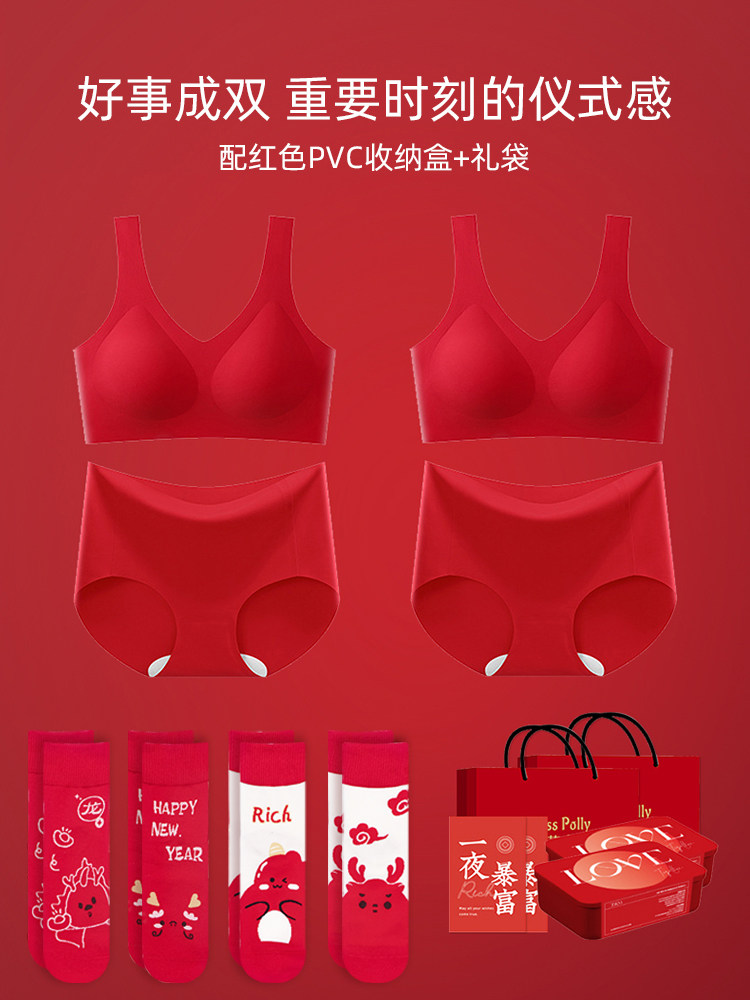 本命年兔年红色套装女袜子礼盒内裤 泊莉小姐文胸
