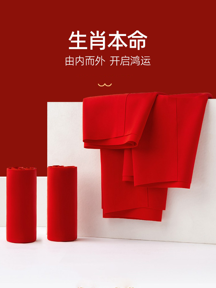 2026马年本命年红色内裤女士新款属马无痕纯棉中高腰短裤结婚新娘,淘宝优惠券,粉丝福利购,淘宝优惠卷