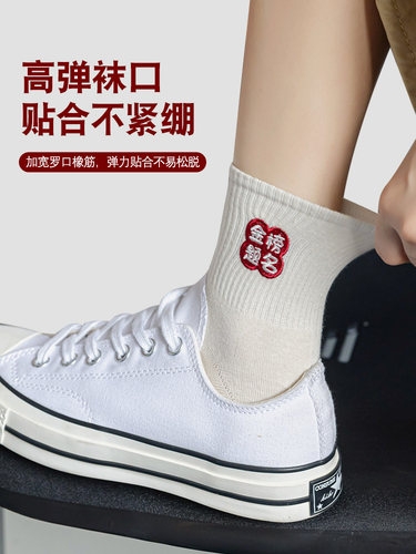 金榜题名袜子中考加油励志礼品高考礼物考试吉祥物男孩女生仪式感 - 图2