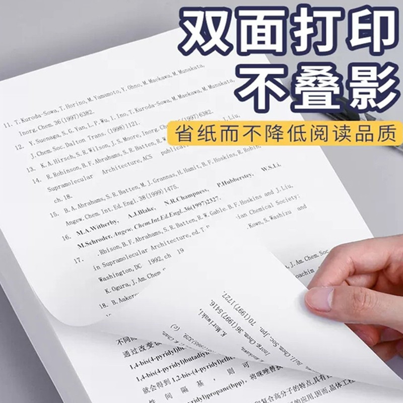 A5复印纸a4纸a4打印纸80g高速王70克办公打印试卷白纸学生包a四纸