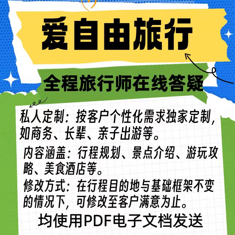 云南昆明大理丽江香格里拉西双版纳自驾旅游攻略定制行程路线规划