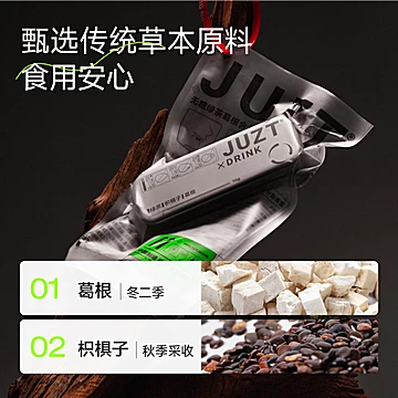 JUZTDRINK无糖清醒压片 酒前酒后宿醉克星小铁盒装[10元优惠券]-寻折猪
